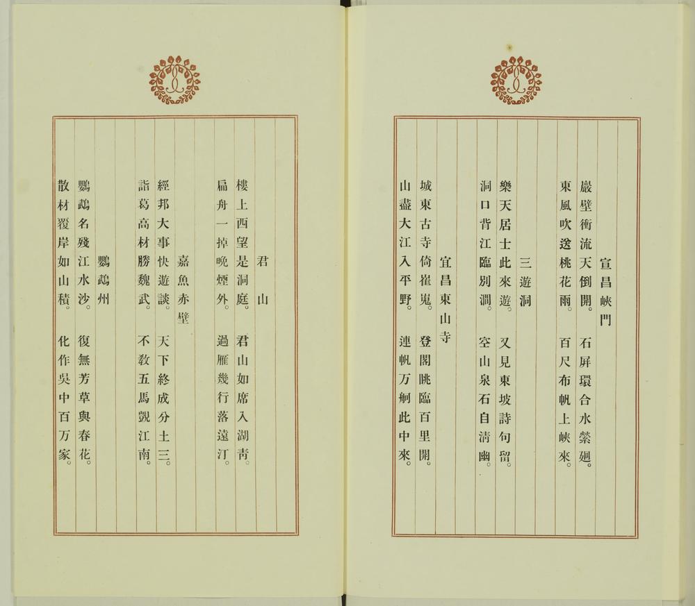 图片[50]-illustrated book; print BM-1991-1112-0.97.2-China Archive